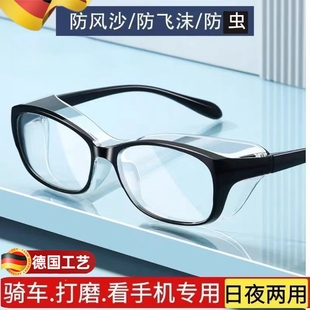 德国护目镜防灰尘不起雾防花粉过敏防风沙防水近视干眼症骑行蓝光