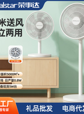 荣事达电风扇落地扇家用平面扇强劲电机家用轻音摇头立式大风力