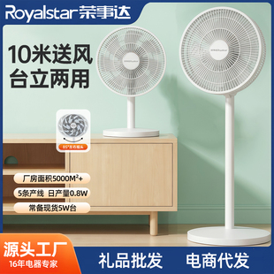荣事达电风扇落地扇家用平面扇强劲电机家用轻音摇头立式大风力