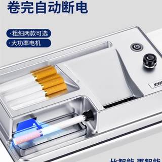 电动全自动卷烟器机原装正品手动家用新款红外线感应计数6.5/8mm