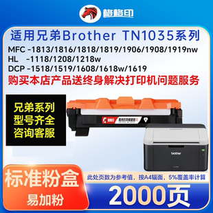 适用兄弟1608激光打印机1618粉盒TN1035黑色大容量墨粉盒硒鼓晒鼓