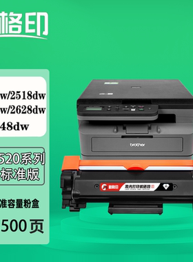 适用兄弟2508dw激光打印机易加粉TN2520黑色大容量硒鼓墨粉盒晒鼓