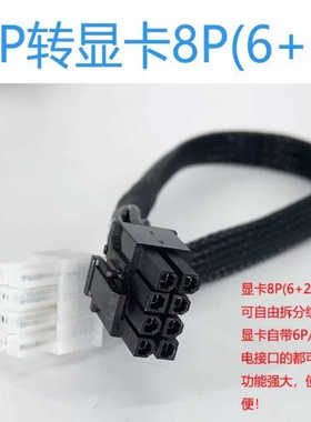 适用于华为RH2288 H2285 5885H V2V3V5服务器转GPU显卡电源线4090