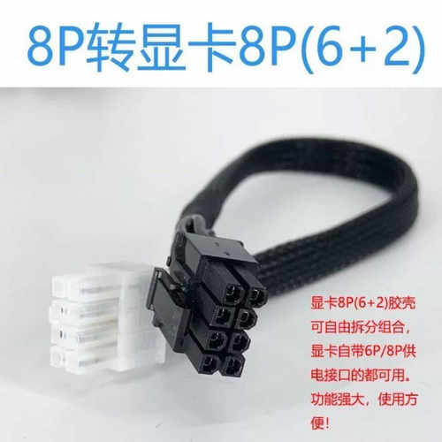 适用于华为RH2288 H2285 5885H V2V3V5服务器转GPU显卡电源线4090