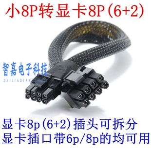 浪潮NF5280/NF5270/SA5212/NF5466 M5服务器显卡供电线GPU电源线