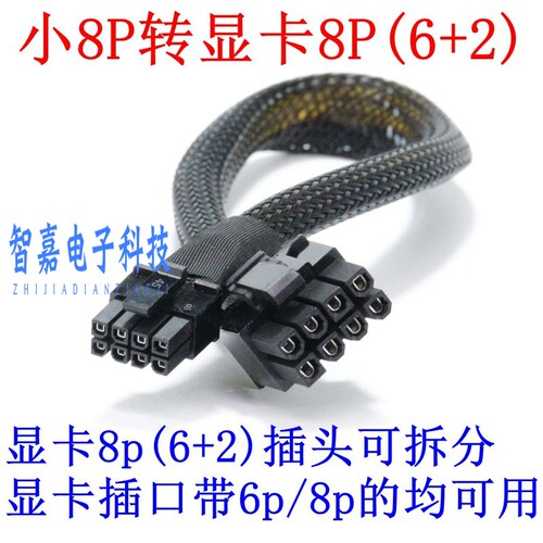 浪潮NF5280/NF5270/SA5212/NF5466 M5服务器显卡供电线GPU电源线