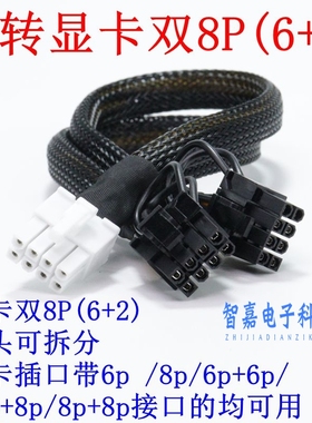 浪潮NF8420/NF8460/NF8480 M3M4M5服务器GPU电源线8P转显卡供电线