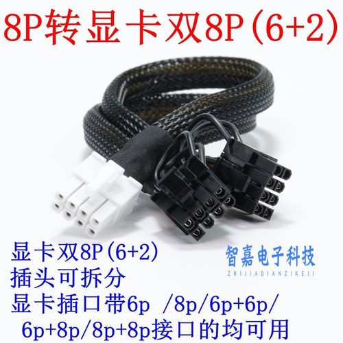 DELL戴尔R720R730/R730XD服务器显卡GPU供电线8P转单双6/8P电源线