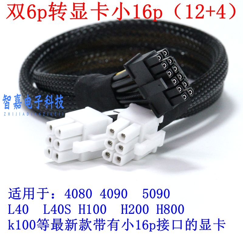 华硕ESC8000A-E11 G4服务器GPU电源线双6Pin转12VHPWR显卡供电线