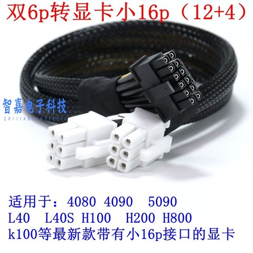 华硕ESC8000A-E11 G4服务器GPU电源线双6Pin转12VHPWR显卡供电线