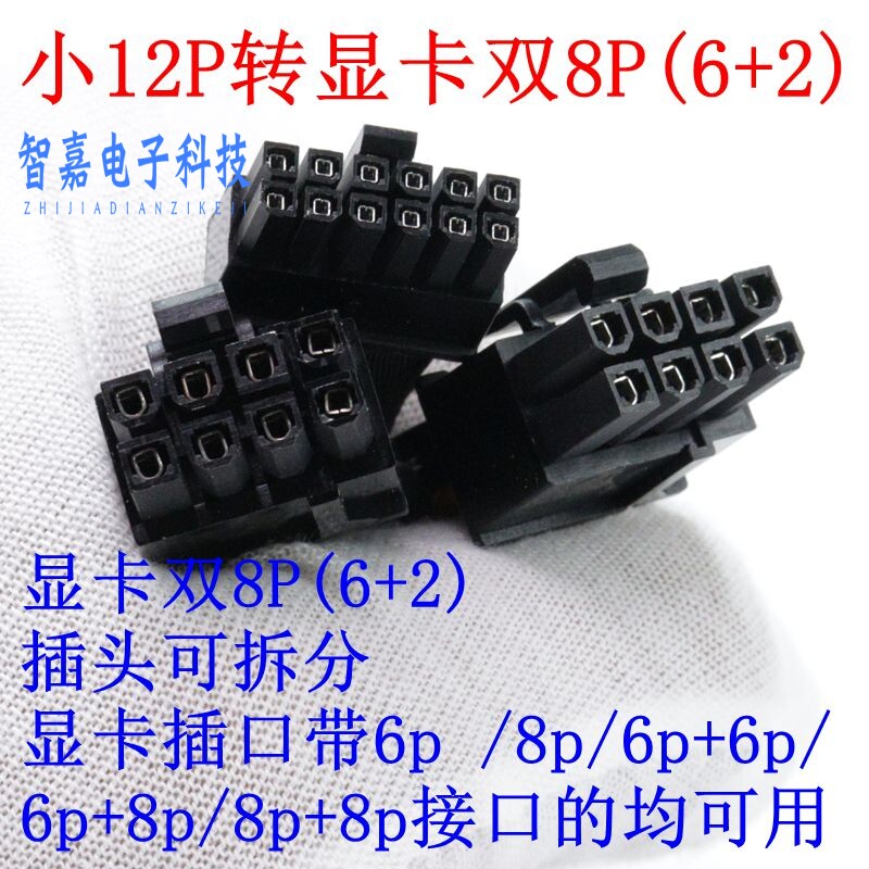 同泰怡TG678V3 7U服务器 转5090 H200 4090显卡GPU供电线，小12P
