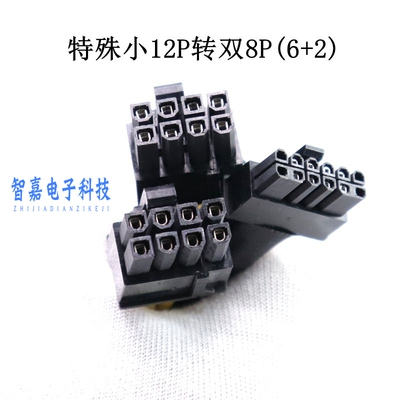 戴尔DELL R750 XA XS XD服务器GPU供电线小12P转单双8p显卡电源线