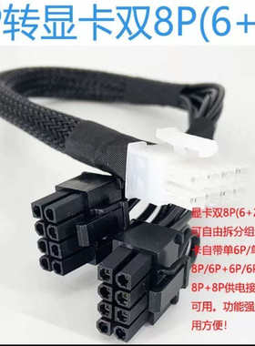 联想P620工作站GPU供电线8P转显卡电源线4090 H100 A100 3090 L40