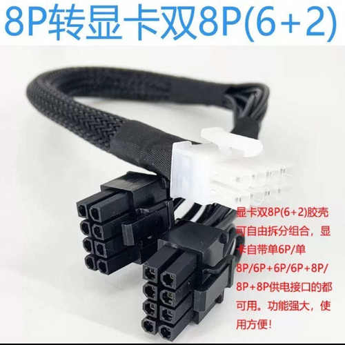 联想P620工作站GPU供电线8P转显卡电源线4090 H100 A100 3090 L40