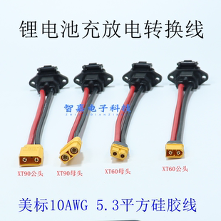 电动车充电插口转换品字插座转xt60 90分流线锂电加粗电源线插头