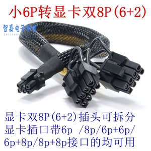 曙光中科可控X7340H0/R6250H0服务器GPU电源线小6P转显卡供电线