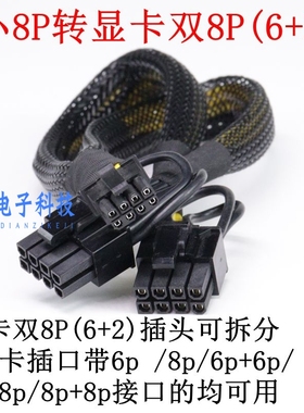 联想SR650/SR655/SR665 V2 V3服务器GPU供电线mini8P转显卡电源线