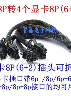 宁畅服务器X640 G40转 双4090 A100 3090 A6000 GPU供电线 一带二