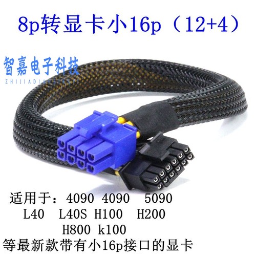 国鑫服务器AS4110G -D04R -G3 转显卡GPU供电线 电源线，大8Pin