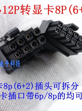 华鲲AT9508G3/5280/华勤H8230服务器GPU供电线小12P转显卡电源线