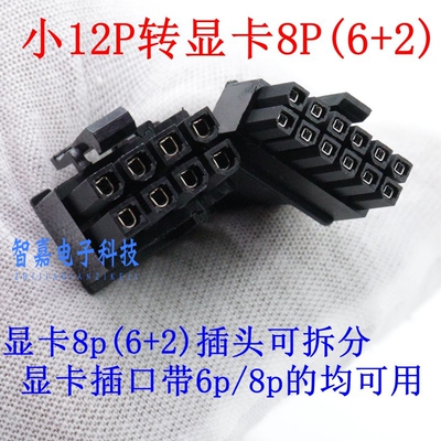 华鲲AT9508G3/5280/华勤H8230服务器GPU供电线小12P转显卡电源线