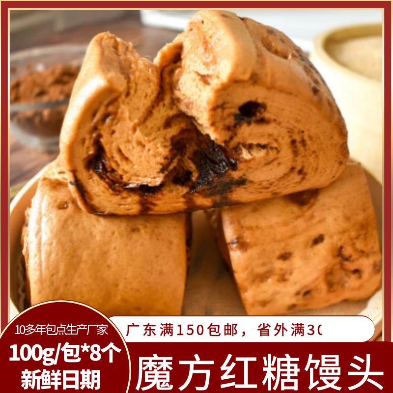 红糖开花馒头紫薯馒头儿童营养早餐速冻半成品南瓜馒头包早点商用,粮油调味/速食/干货/烘焙,包点,淘宝优惠券,粉丝福利购,淘宝优惠卷