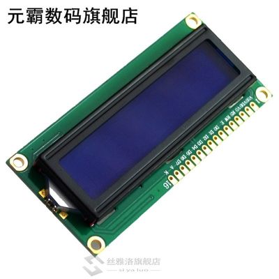 网红1602 LCD Module Blue/Yellow Green Screen with IIC/I2C 16