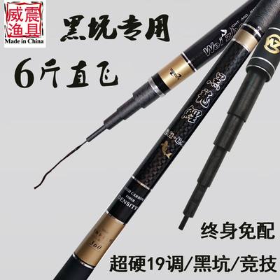 网红钓鱼竿3.9 5.4 6.3 7.2米超轻超硬19调6h黑坑水库大物杆长节