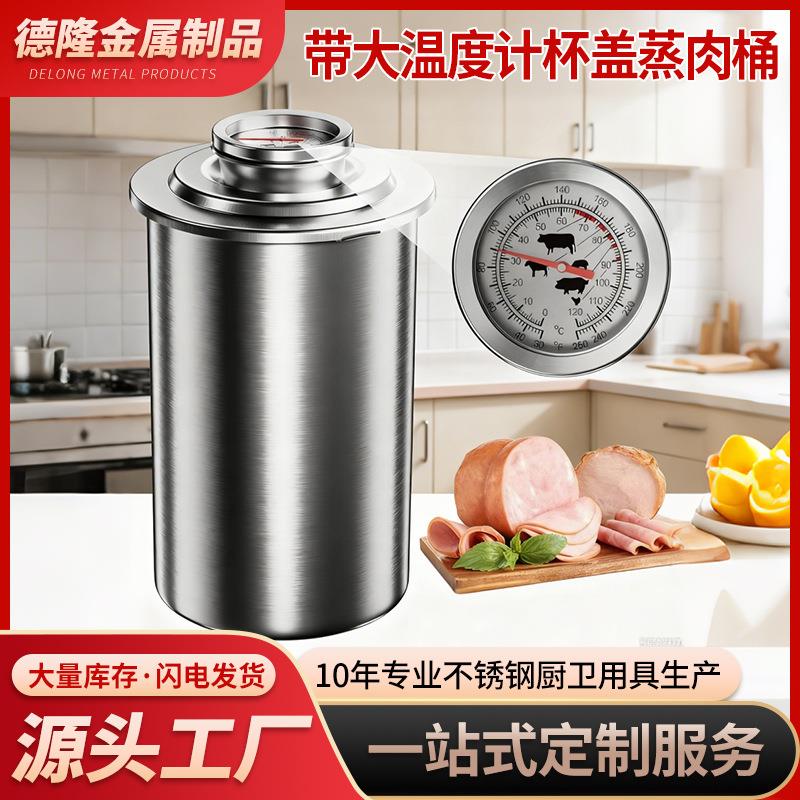 跨境304不锈钢火腿机专业蒸煮自带大号温度计商用两用桶煮肉器