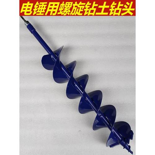 冲击钻电锤专用螺旋钻头/地钻钻头/大棚挖坑打桩工程打孔开孔钻头