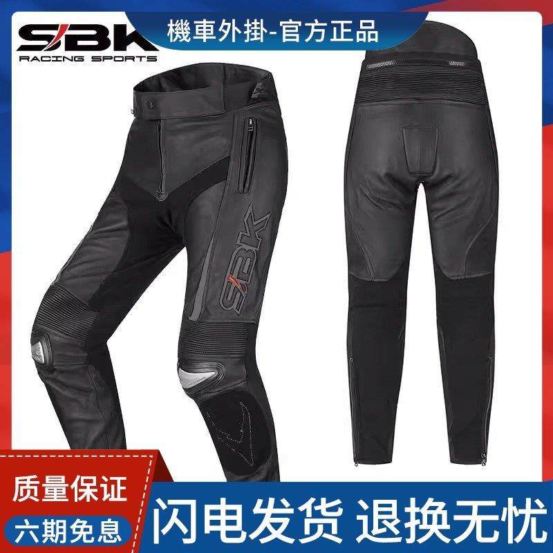 SBK摩托车机车皮裤赛车裤男士钛合金防摔服骑行裤子骑士装备PN-6,摩托车/装备/配件,赛车裤,淘宝优惠券,粉丝福利购,淘宝优惠卷