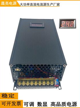 恒流电源12V24V36V1500W70V60V电压电流可调开关电源27V48V1500W
