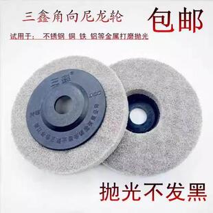 三鑫角向尼龙磨碟不织布轮菜瓜丝轮拉丝轮4寸不锈钢除锈100纤维轮