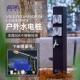 户外庭院不锈钢防水地插室外房车营地电源插排立式 防雨插座水电桩