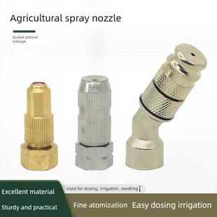 农用电动灌溉喷雾器配件打药机喷头高压雾化喷嘴超细微喷浇水喷头