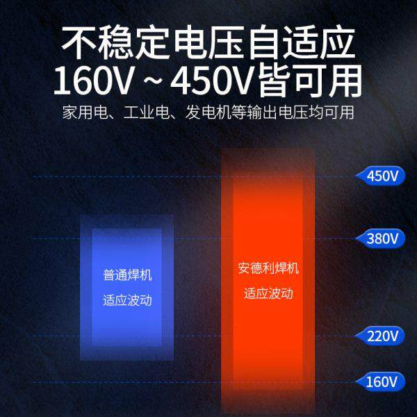 安德利315 400双电压220V 380V两用自动家用小型全铜工业级电焊机
