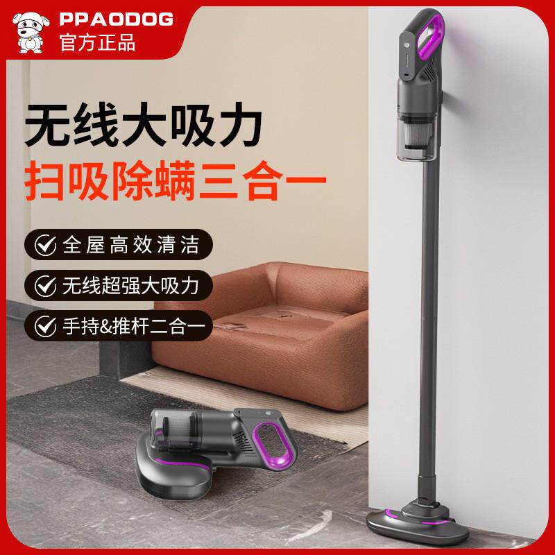 无线吸尘器湿拖一体机家用手持式大吸力功率除尘除螨宠物毛发床上