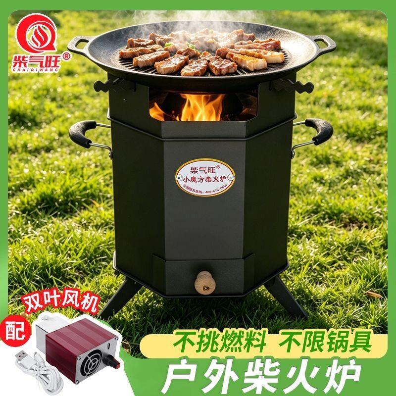 新型户外柴火灶气化炉节能家用木柴农村少烟便携式野炊露营柴火炉