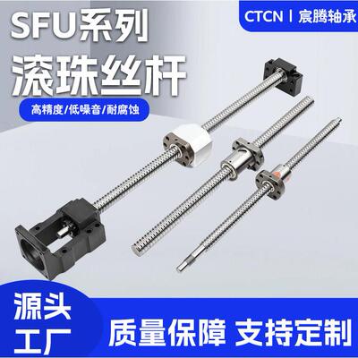 精度滚珠丝杆SFU1204 1605机床丝杆螺母支撑座伺服电机套装模组