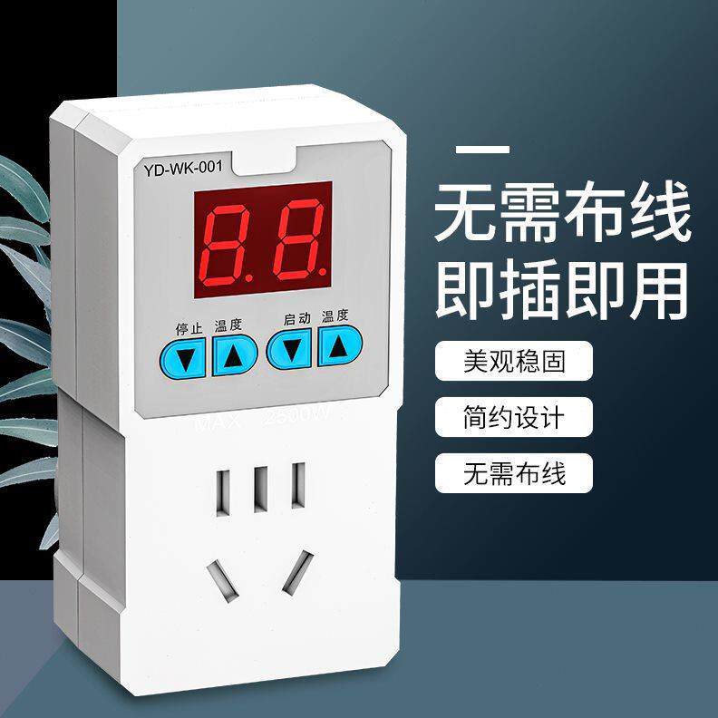 宠物温度控制器温控开关鱼缸加热电子插座数显智能锅炉温控器暖气