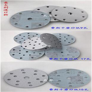 意大利干磨砂纸6寸6孔9孔15孔打磨砂皮150mm气动砂光机通用