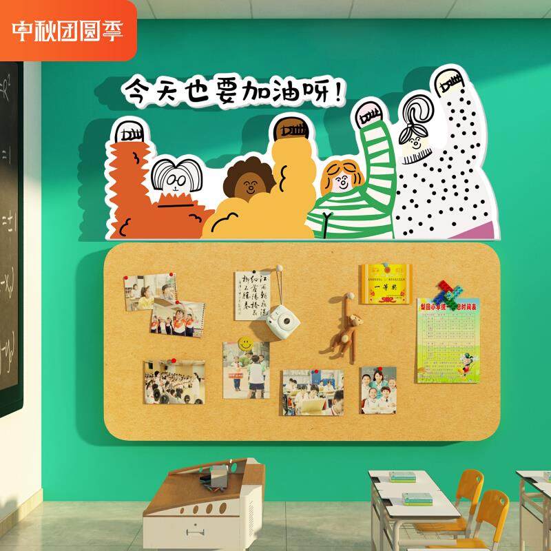 公告栏毛毡板展示墙班级文化布置教室装饰环创培训机构背景墙贴纸,家居饰品,软装墙贴,淘宝优惠券,粉丝福利购,淘宝优惠卷