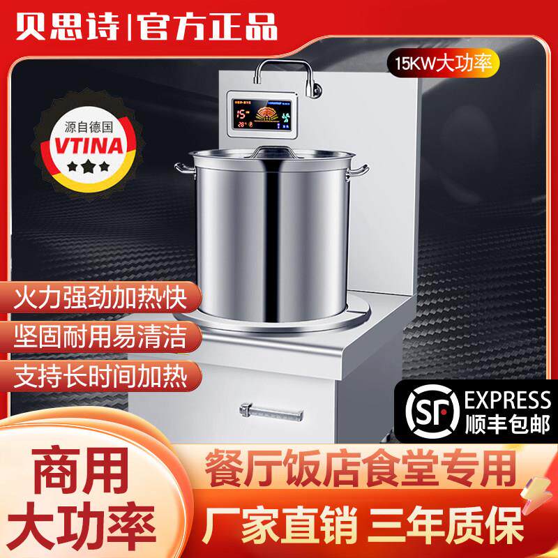 30000W商用大锅灶15KW炖汤电磁炉20KW大功率酒店卤煮猛火台式灶