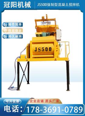 Js500强制双卧式水泥砂浆黄色自动混凝土搅拌机建筑工程搅拌站