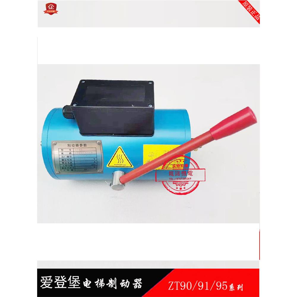 上海登堡电梯制动器Zt90/91/95-1500/6-T2鼓式双推电磁铁