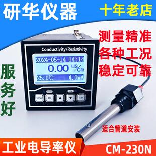 EC计 工业线 线上电导率仪控制器电阻率仪 TDS计 电导率电极 盐度