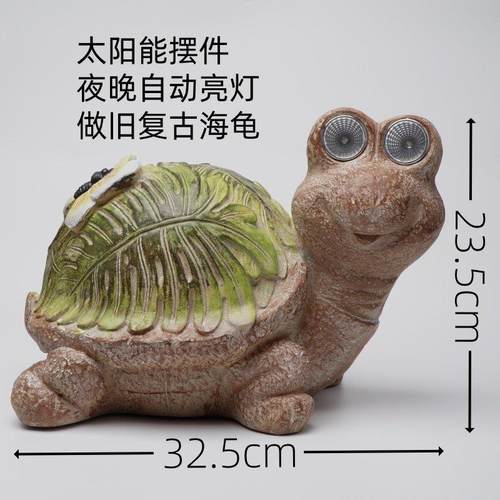 乌龟太阳能摆件发光照明仿真动物模型造景观室内户外庭院花园学校