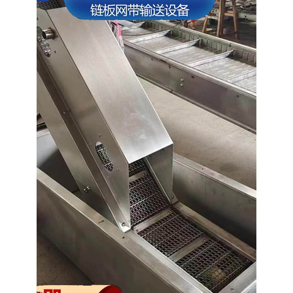 水槽炼板提升机物料清洗304不锈钢网带输送机水槽子网炼爬坡机
