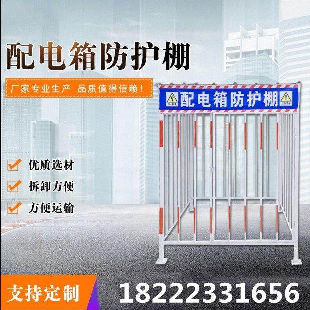 二级配电箱防护栏一级配电柜防护罩防雨棚变压器围栏电箱防护棚,五金/工具,护栏/隔离栏,淘宝优惠券,粉丝福利购,淘宝优惠卷