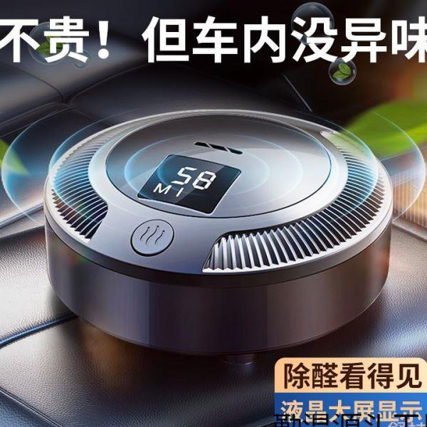 液晶车载空气净化器负离子除臭除甲醛除味车载臭氧发生器车用